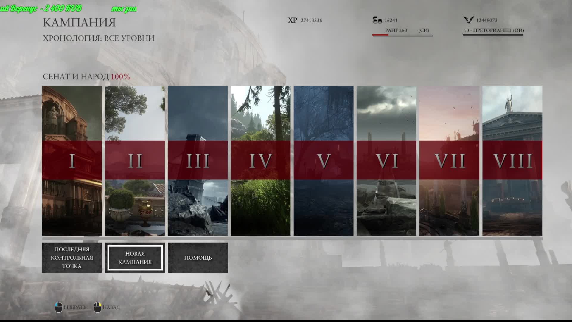 RYSE: Son of the Rome