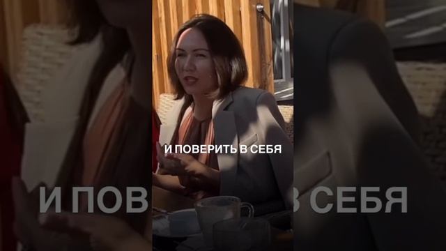 КАК ПЕРЕСТАТЬ СОМНЕВАТЬСЯ И ПОВЕРИТЬ В СЕБЯ. ОДНА ПРАКТИКА