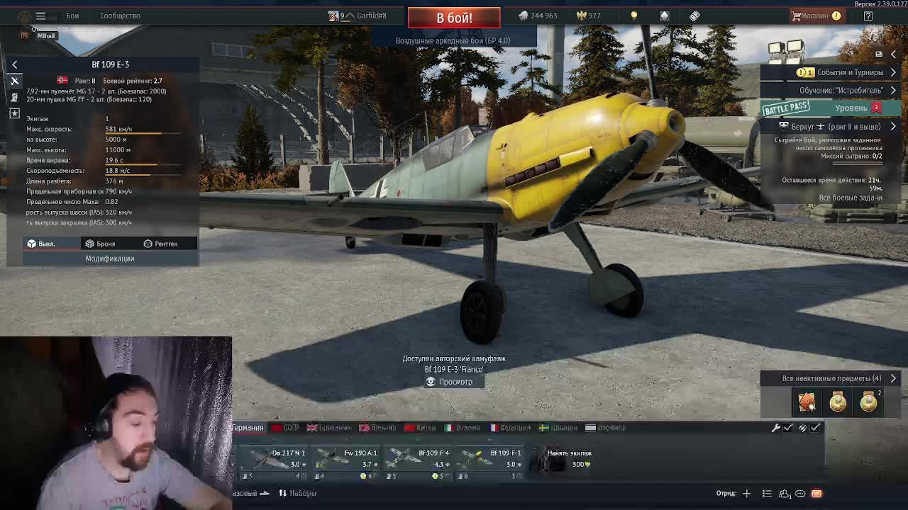 Горит стул!!!! War Thunder