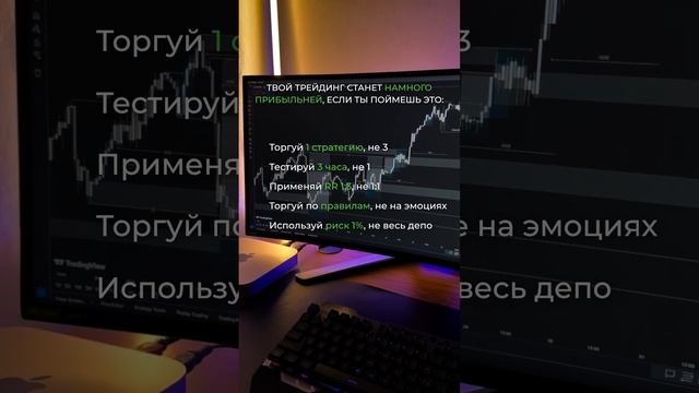 Используй ЭТИ правила для УСПЕШНОЙ торговли на финансовых рынках