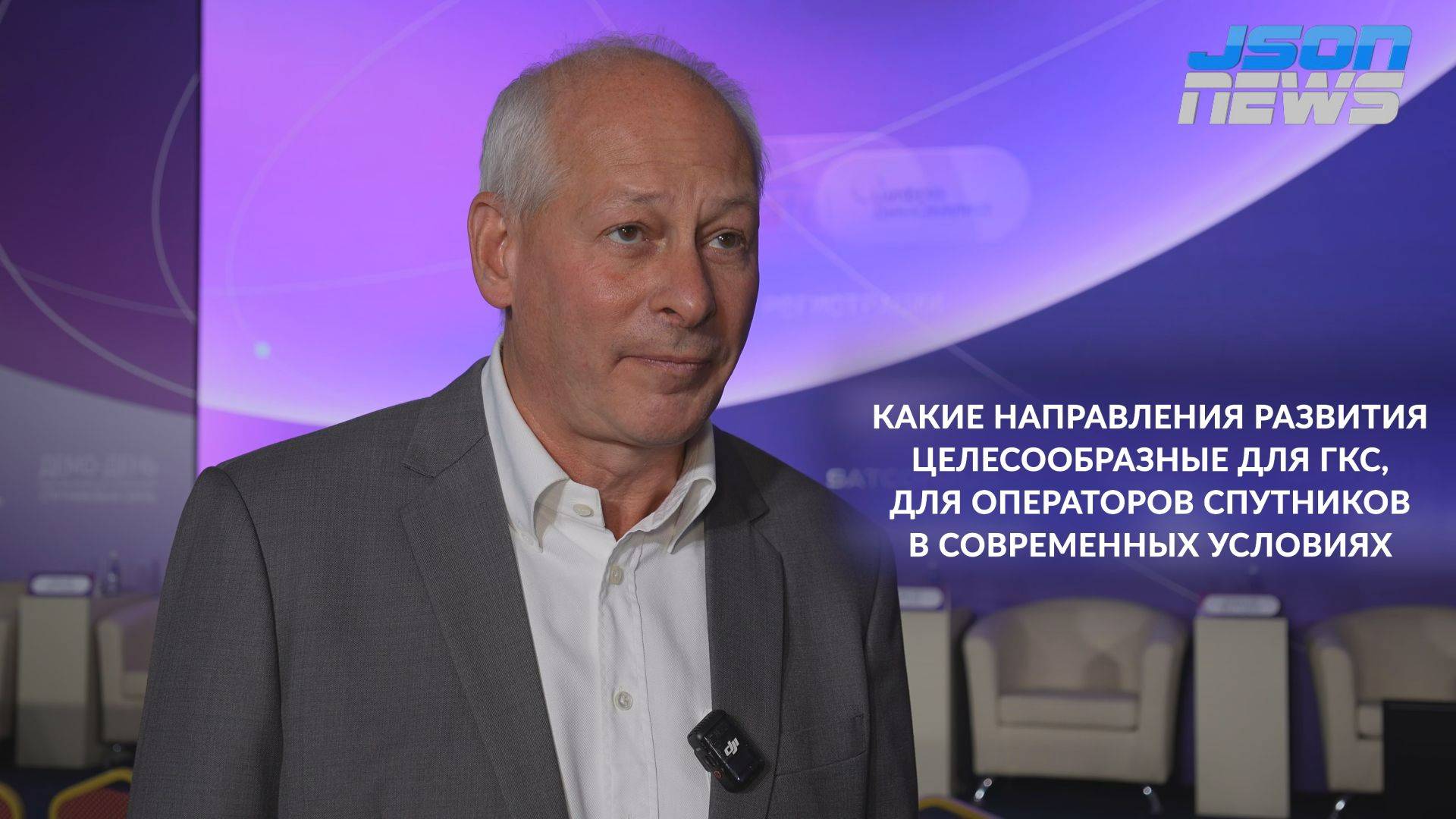 Алексей Волин - целесообразные направления ГКС для операторов спутников в современных условиях