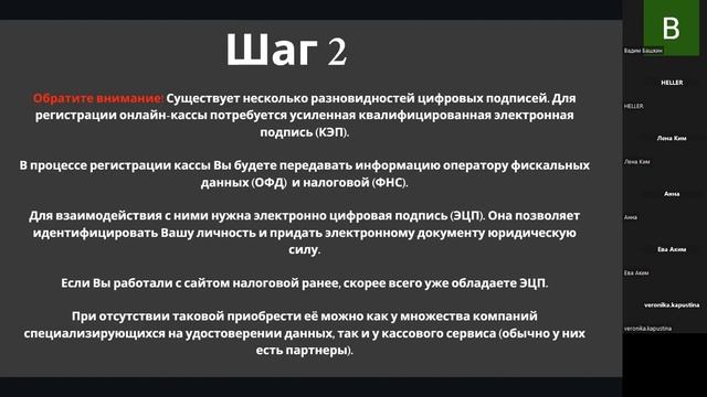 Урок 89. Платежные системы, какие бывают, что нужно клиенту для подключения Что такое онлайн кассы