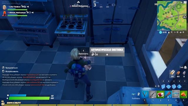 Fortnite парное сражение