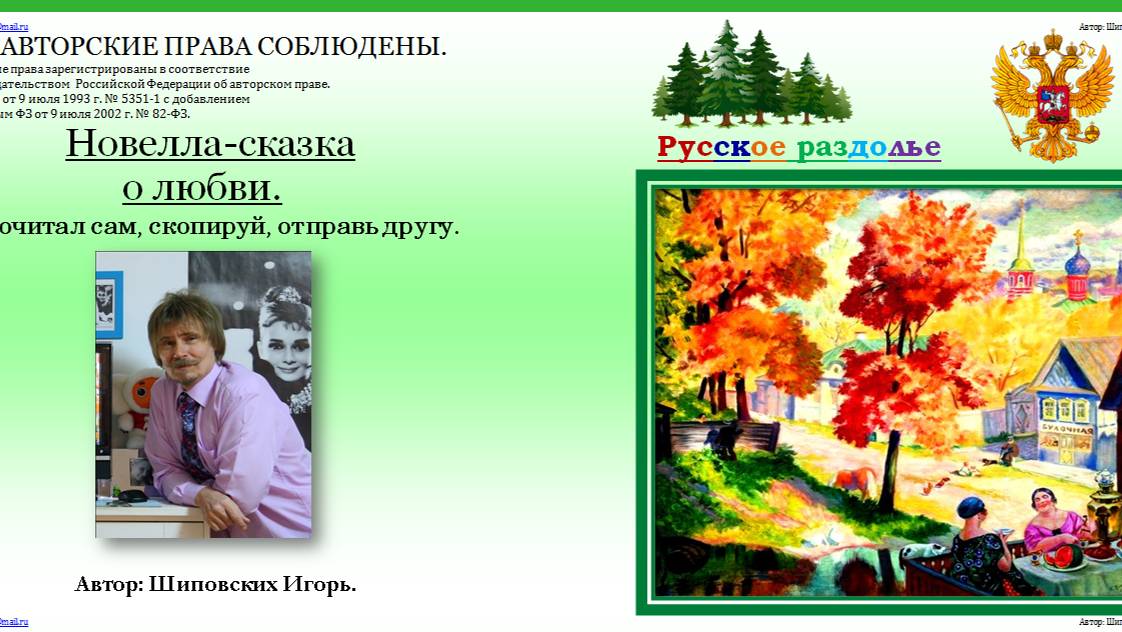 ОЗВУЧКА АВТОРА!!! 37. Сказка о смекалке молодецкой, да о скупости ума купецкой.