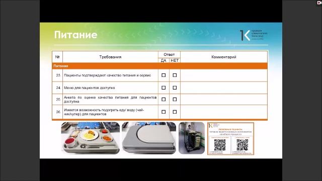 Управление рисками