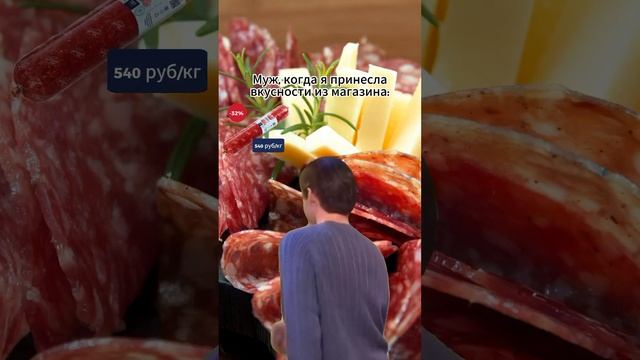 Счастье в мелочах и…в любимых продуктах Мясницкого ряда