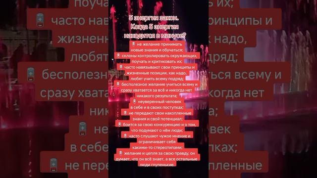 матрица души. матрица судьбы. 5 энергия. когда 5 энергия находится в минусе?