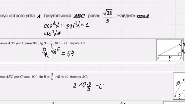 ОГЭ математика. Вся тригонометрия из первой части.