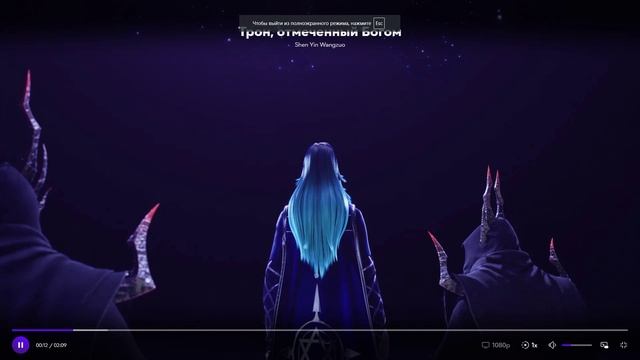 The Take Over (II)