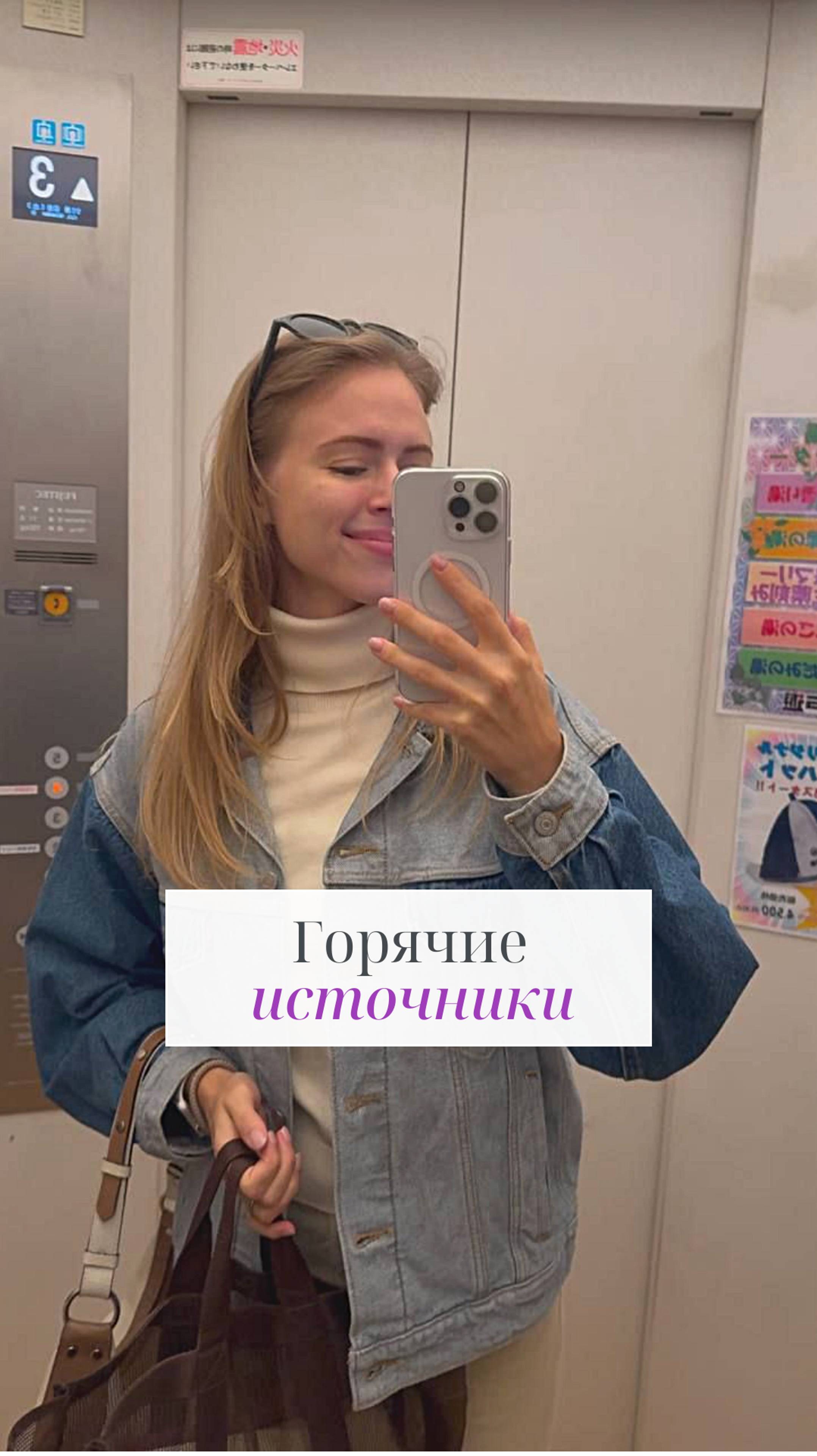 Японские горячие источники! 🧖🏼♀️ ♨️  #япония  #токио  #путешествия