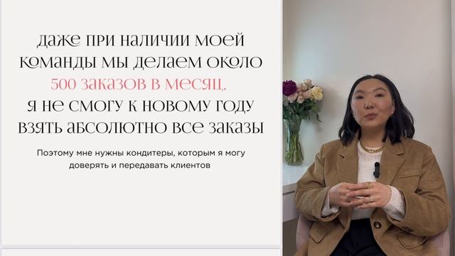 Как стать кондитером? | Вероника Бадмаева