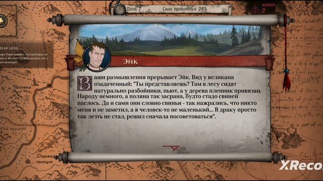 Ash of Gods Redemption. #11. Прохождение