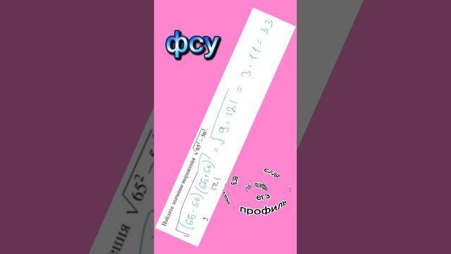 фсу егэ математика профиль 1 часть