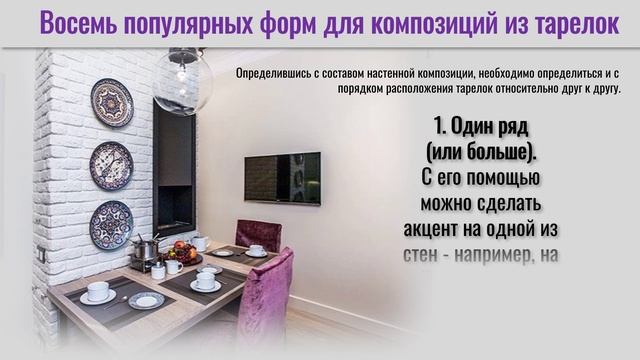 ДЕКОРАТИВНАЯ ТАРеЛКА