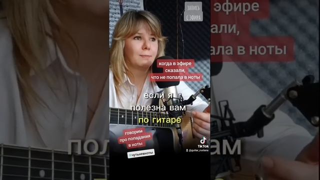 А СЛАБО НЕ ПОПАСТЬ В НОТЫ