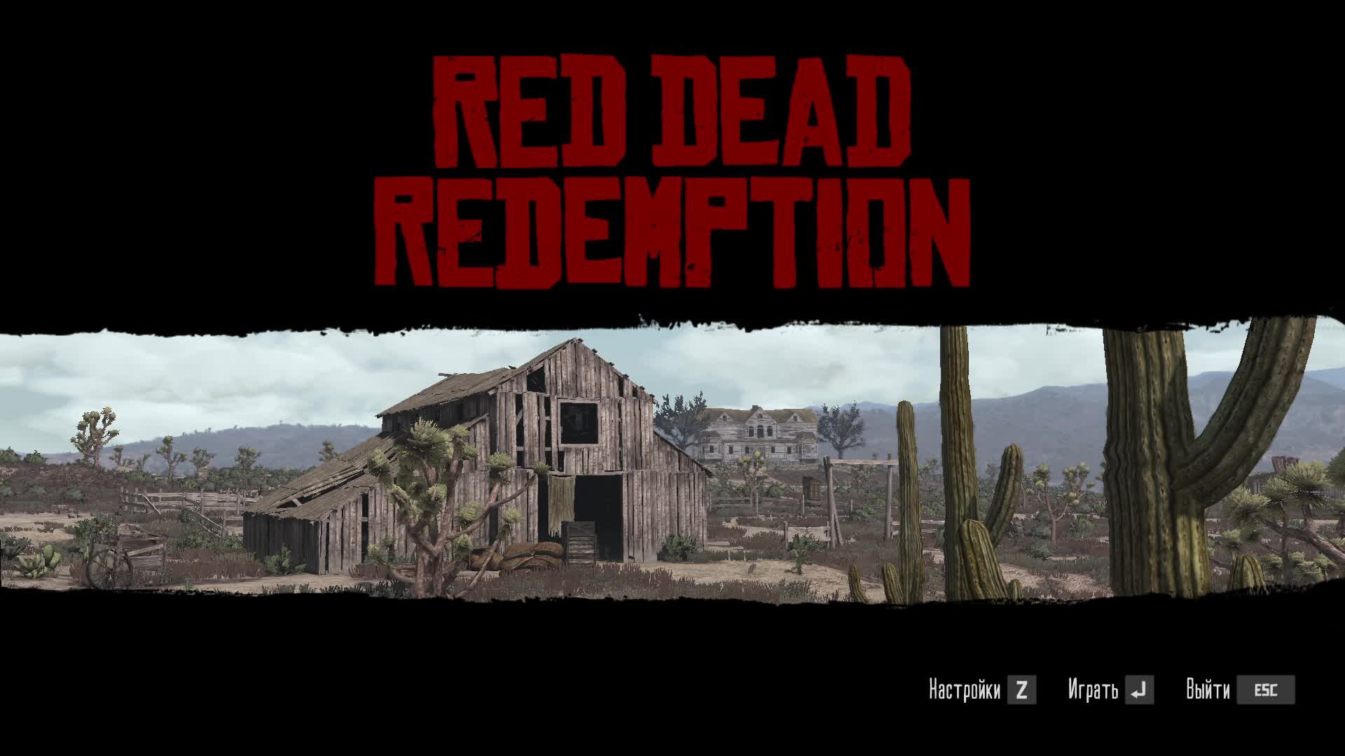 Прохождение Red Dead Redemption (2024) #12 Зомби на диком западе