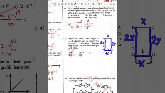 Qəbul sınağı. Ümumi sınaq - 7 #fizika #sınaq #qebul