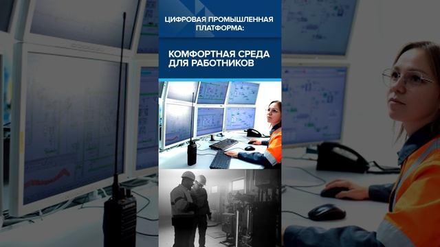 ЕВРОХИМ ЦИФРОВАЯ ПЛАТФОРМА
