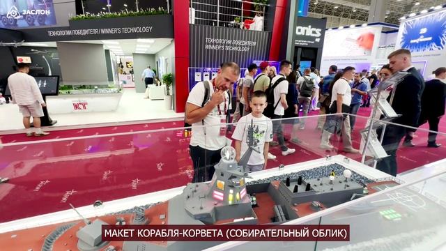 ЗАСЛОН видеовизитка Армия 2023