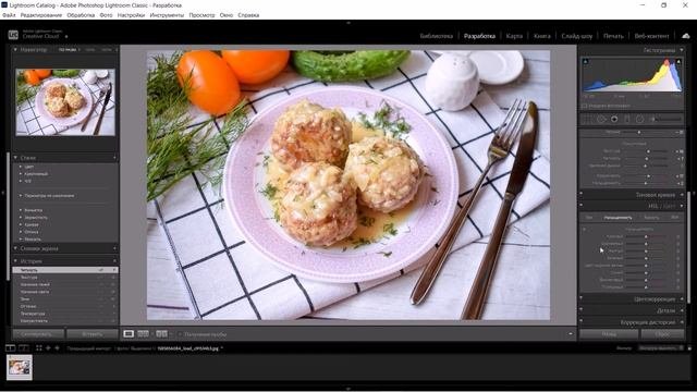 Работа в лайтрум пример2