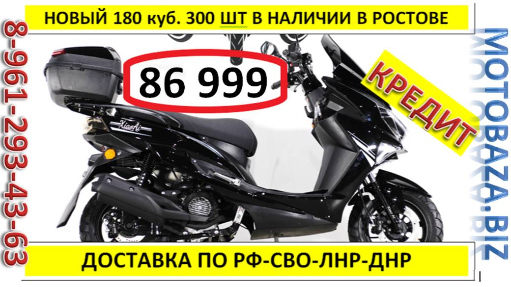 Обзор XiaoAi 180 куб. Новый за 86 999 руб. 8-961-293-43-63