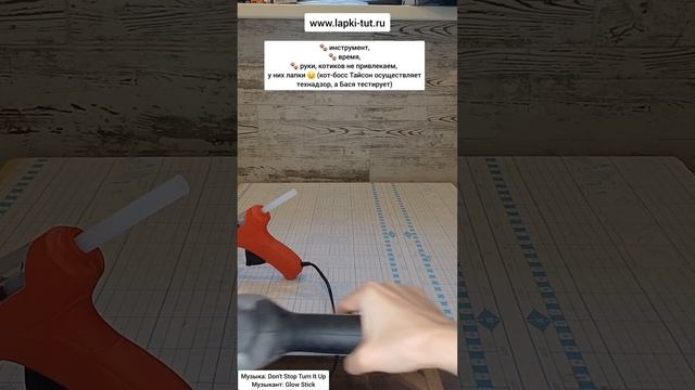 создание когтеточки