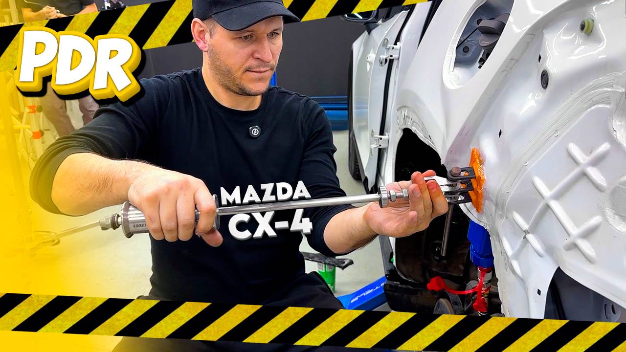 Достали с того света крыло MAZDA CX-4 #pdr #ДЕЛАЙРОВНО #dentrepair #удалениевмятин #auto