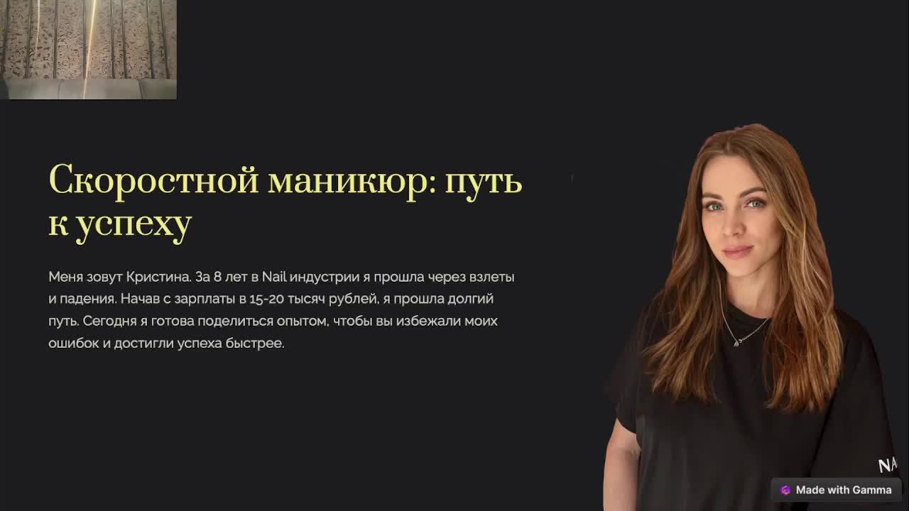 Не будь улиткой