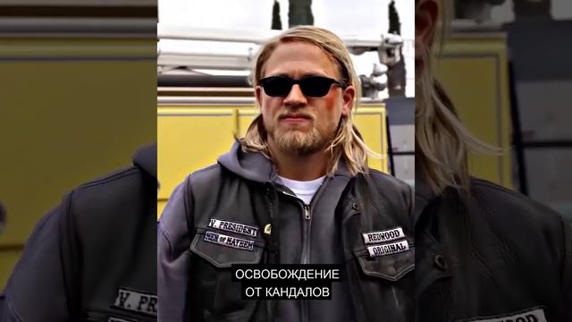 постарайтесь понять... свободу.