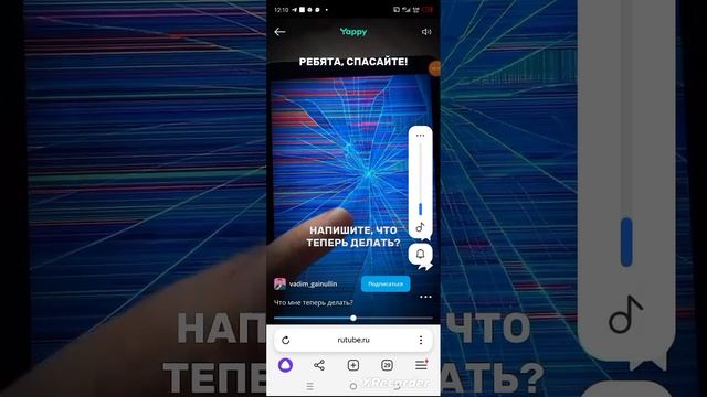 Ля ля ля ля ля ля ля ой я уронил свой телефон