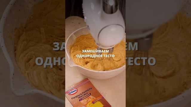 🥧 Кекс «Тыквенный латте»
#выпечка #десерты