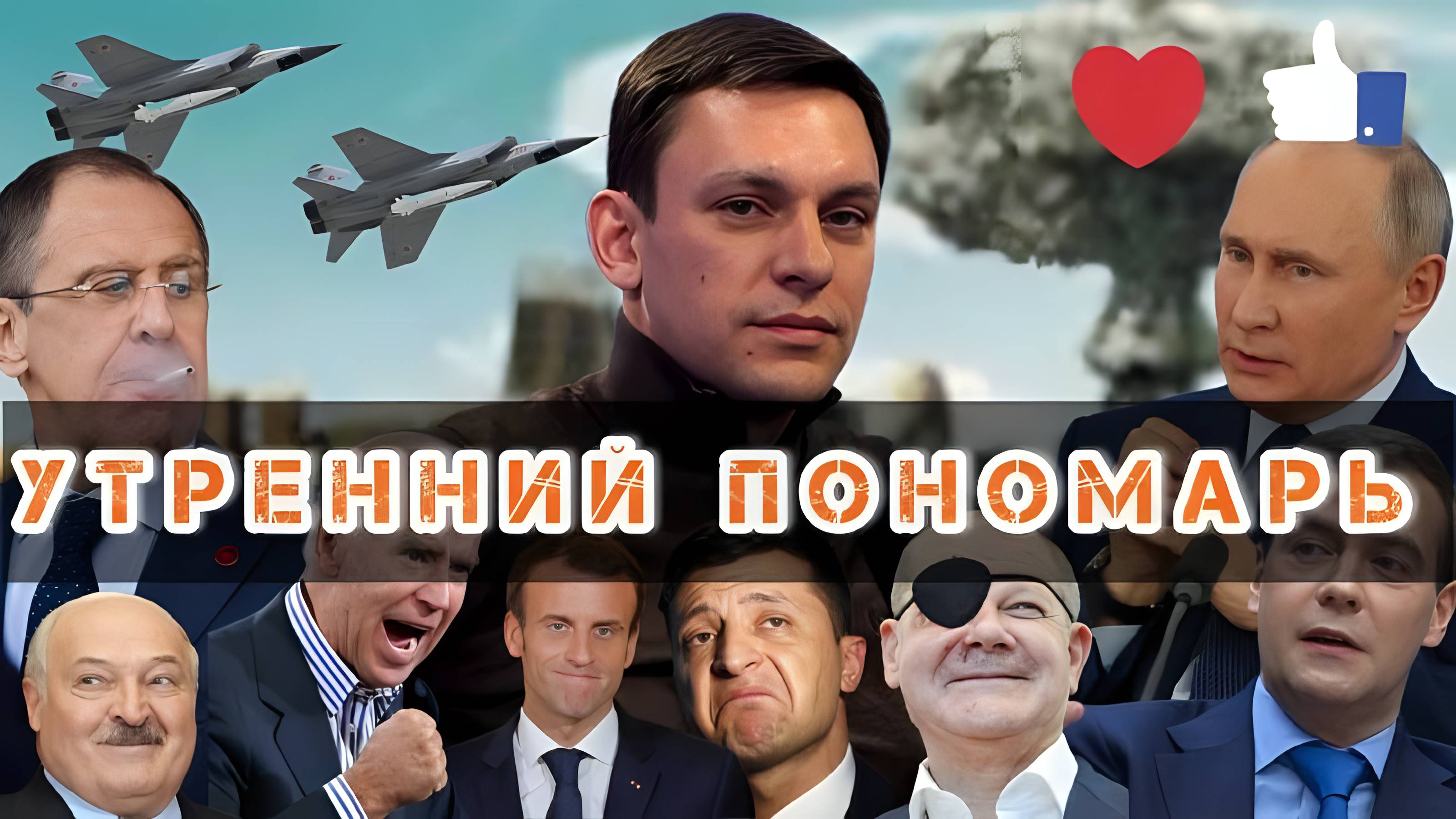 МРИЯ⚡️ 12.11.2024  УТРЕННИЙ АНДРЕЙ ПОНОМАРЬ. Новости Россия Украина США Сводки с фронта