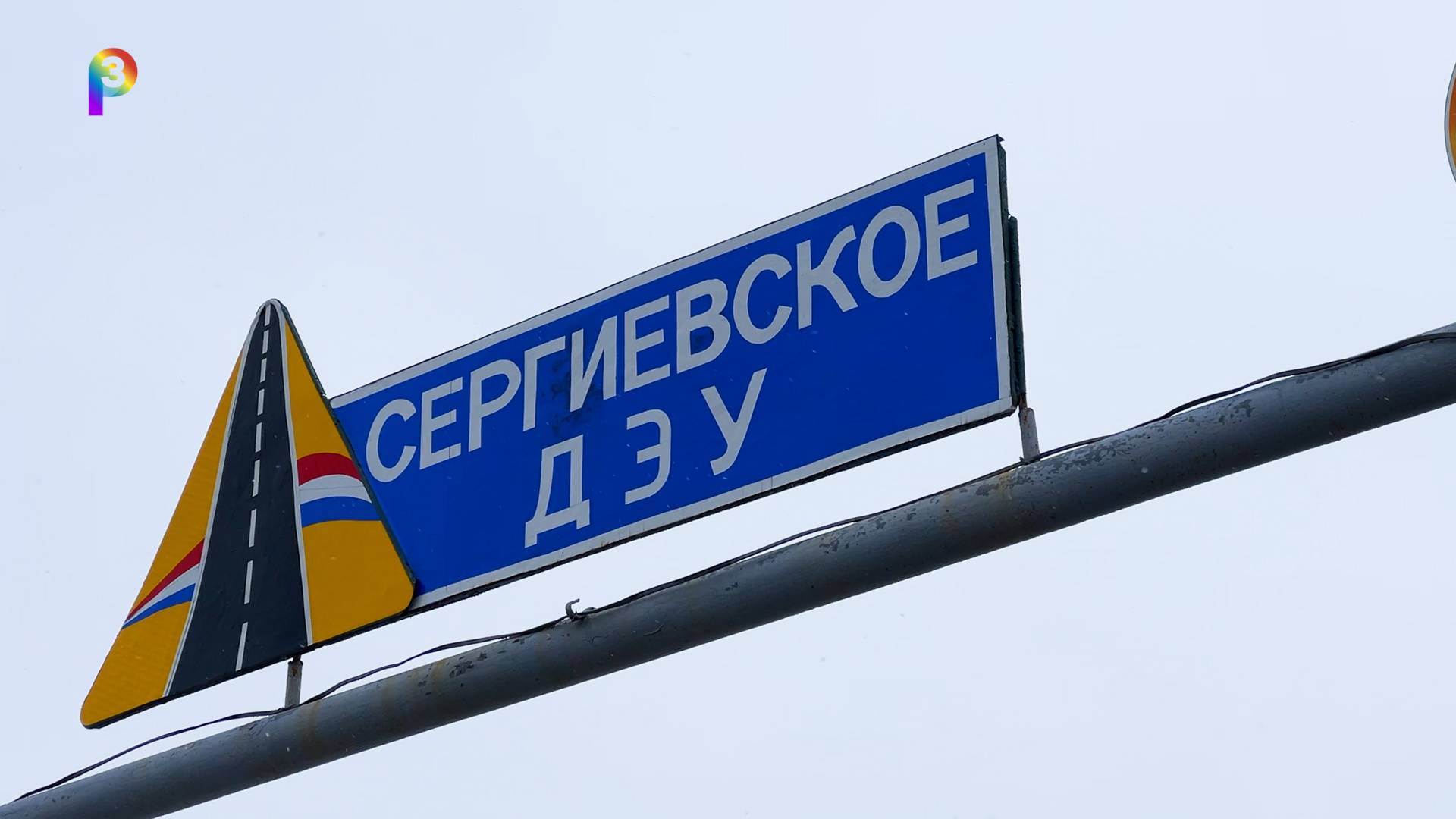 Прокуратура Сергиевского района в ДЭУ