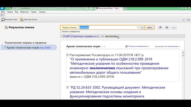 АТН