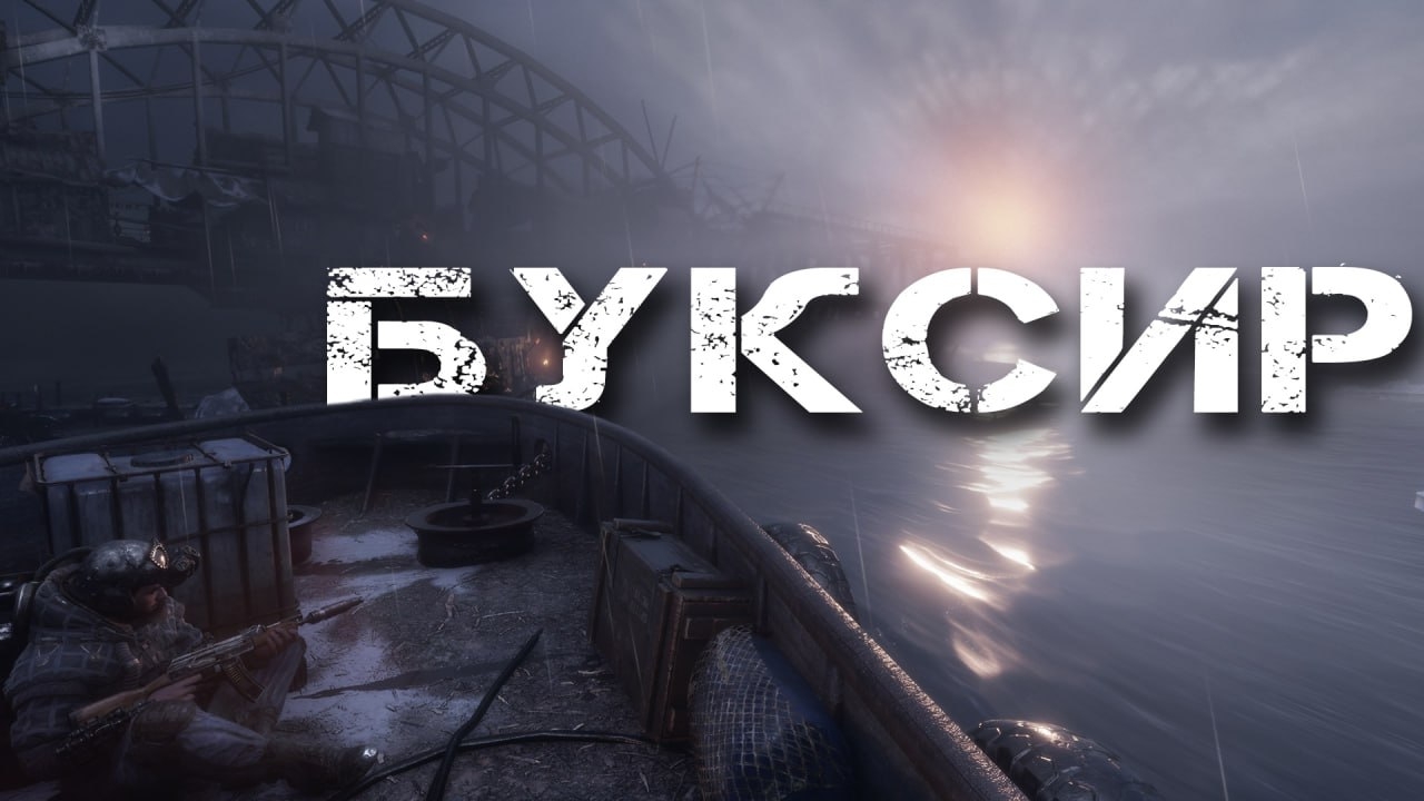 Metro Exodus | ПРОХОЖДЕНИЕ | ПОСЛЕДНИЙ РУБЕЖ | #4