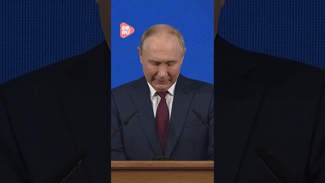 Владимир Путин о женщинах России