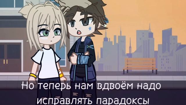 ✨Мини фильм "Новая история" 3/8✨#gachaclub