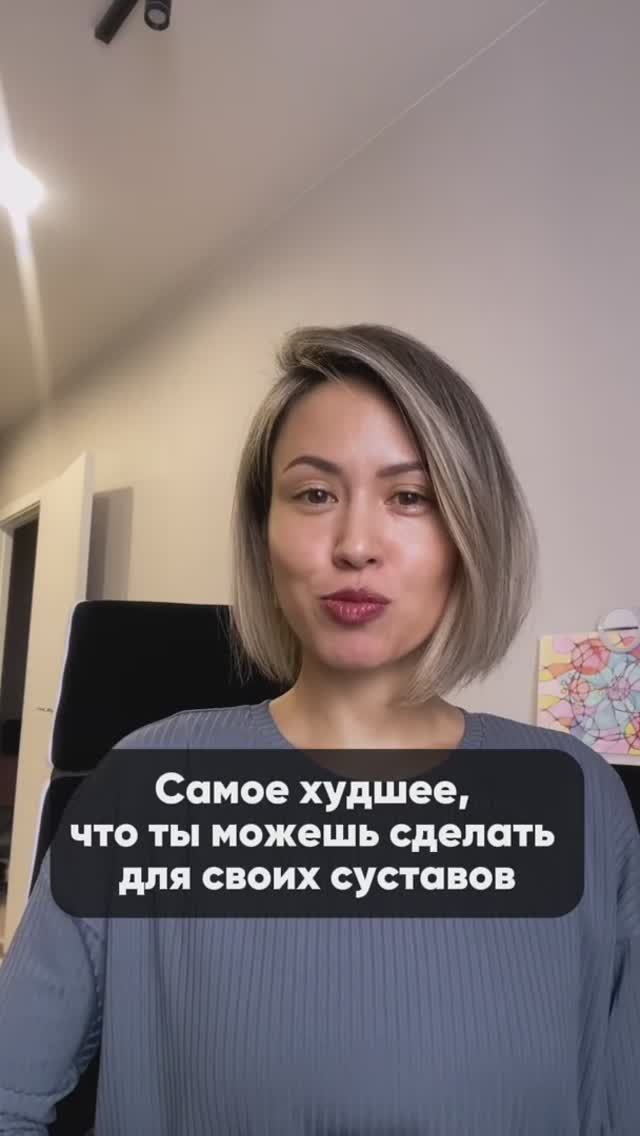 самое вредное для ваших суставов