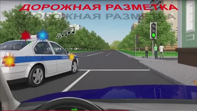 Дорожная разметка. Группы, характеристка, применение.