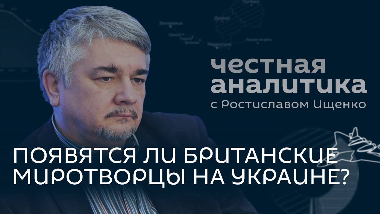 Ищенко: план Трампа, паника Шольца и последняя крепость Украины
