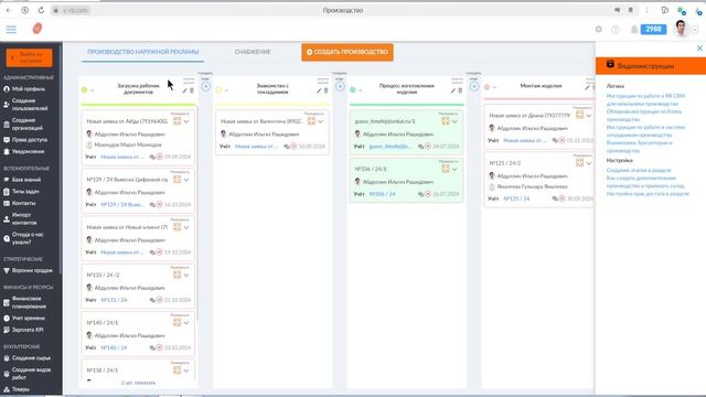 Создание производства и привязка к складам | RB CRM