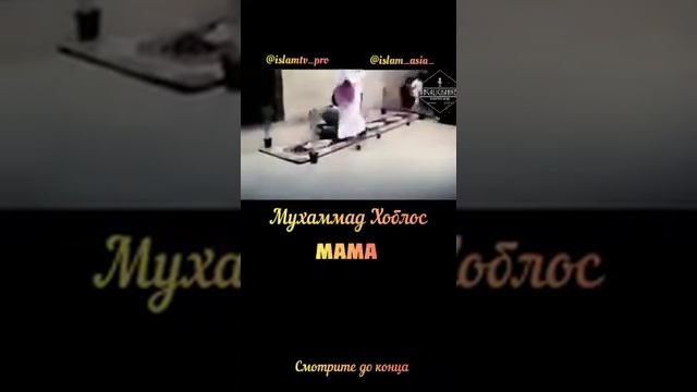 Мухаммад Хоблас