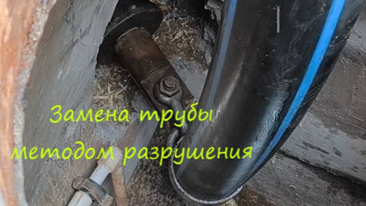 Замена коммуникаций без приостановки работы коммерческого предприятия