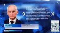Министр обороны РФ поздравил вологодских военнослужащих с освобождением села Колесниковка