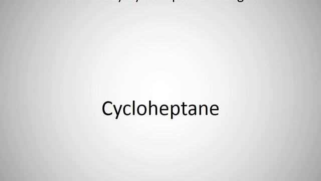 How to say Cycloheptane in English?