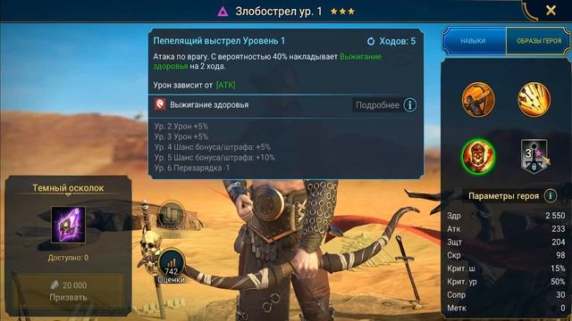 Просто призыв героев в Raid Shadow Legends