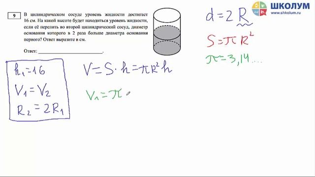 ЕГЭ 2015 по математике профильный вариант Задание 9
