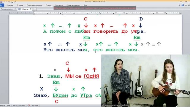✅ВИДЕОКОНСПЕКТ УРОКА 🎼Музыкальная студия VsevGuitar. Уроки гитары и вокала во Всеволожске и онлайн.