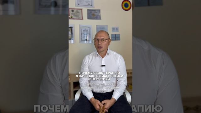 Диагностика перед сеансом важна