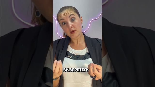 Как принять реальность и выйти в масштаб?